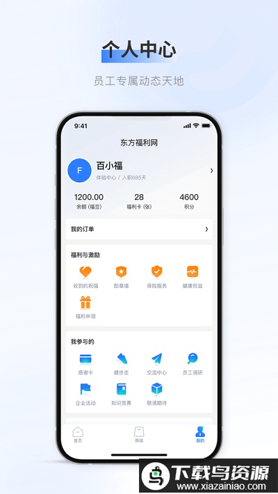 百福得app官方最新版截图3