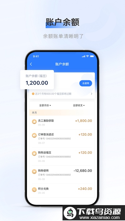 百福得app官方最新版截图4