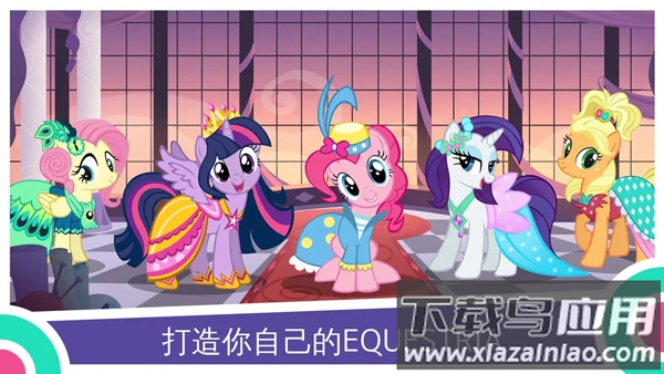 my little pony游戏最新版最新版截图3