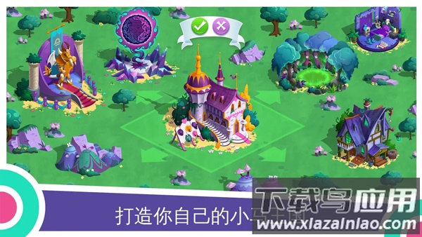 my little pony游戏最新版最新版截图4