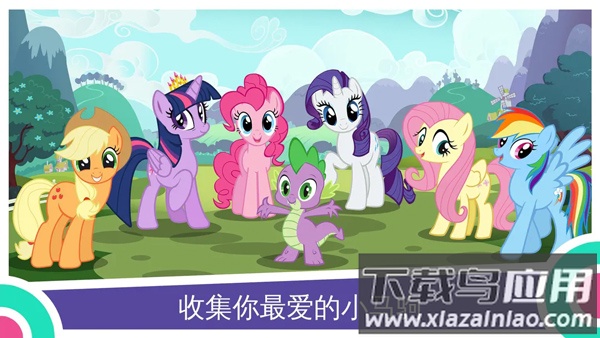 my little pony游戏最新版最新版截图5