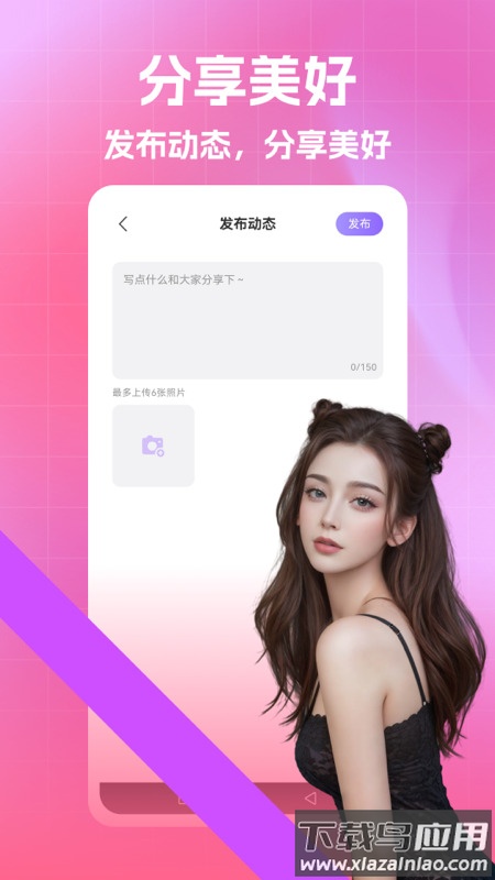 快来爱聊天软件官方正版下载安装截图4