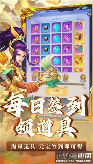 三生诀手游官方版最新版截图1