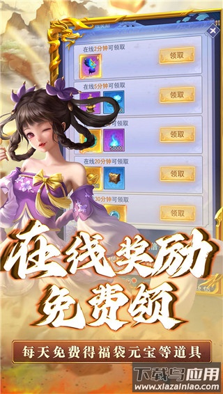 三生诀手游官方版最新版截图2