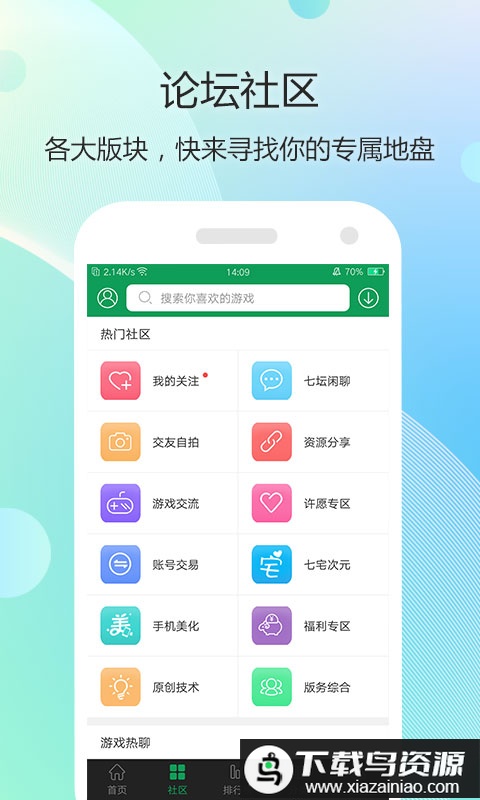 7233游戏盒子app(7723游戏盒)截图1