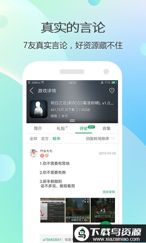 7233游戏盒子app(7723游戏盒)截图2