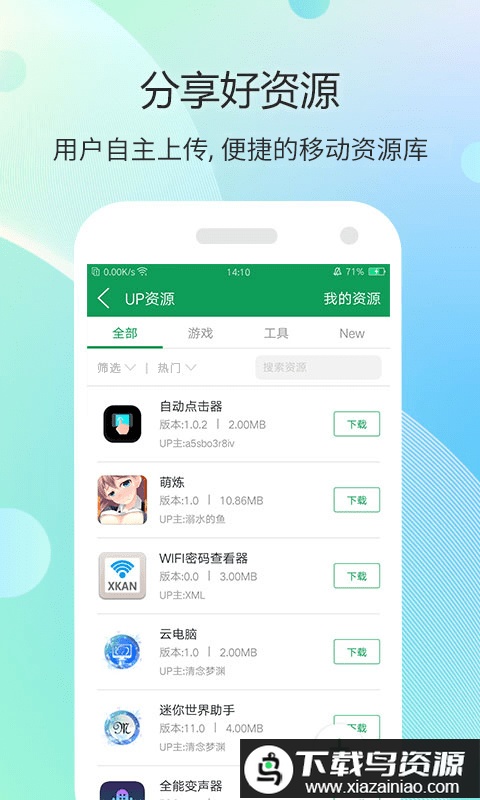 7233游戏盒子app(7723游戏盒)截图3