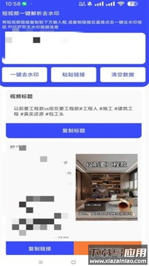 新凌印正式版下载最新版截图1