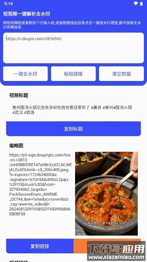 新凌印正式版下载最新版截图4