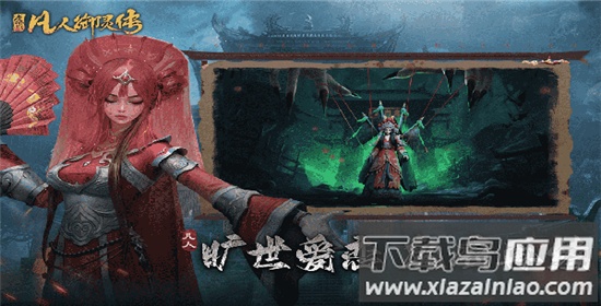 凡人御灵传手游最新版截图1