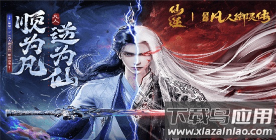 凡人御灵传手游最新版截图2