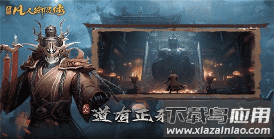 凡人御灵传手游最新版截图3