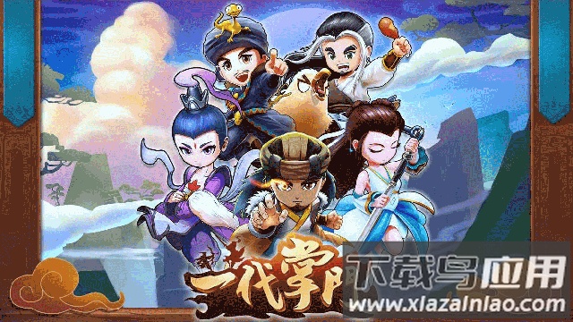 一代掌门破解版内置菜单截图1