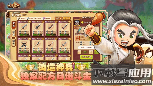 一代掌门破解版内置菜单截图3