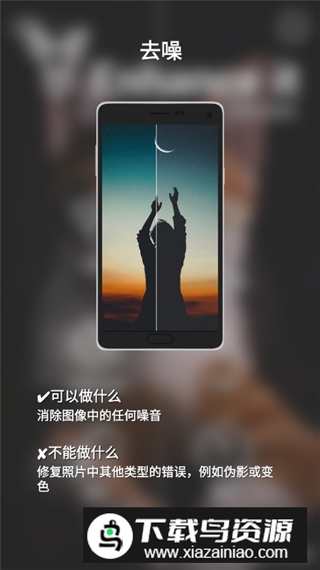 enhance增强器手机版(Enhance It破解版)最新版截图1
