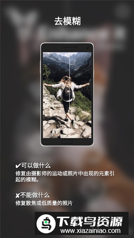 enhance增强器手机版(Enhance It破解版)最新版截图2