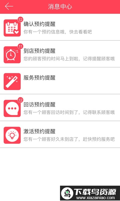 美业汇收银app最新版截图1