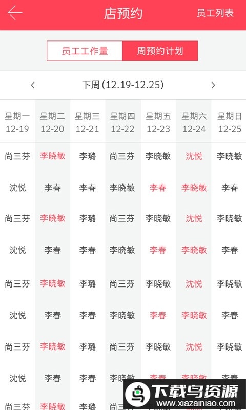 美业汇收银app最新版截图2