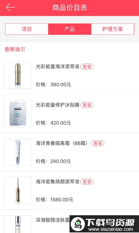 美业汇收银app最新版截图3