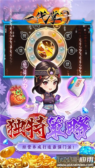 一代掌门0.1折版截图1