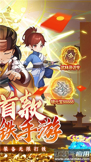 一代掌门0.1折版截图3