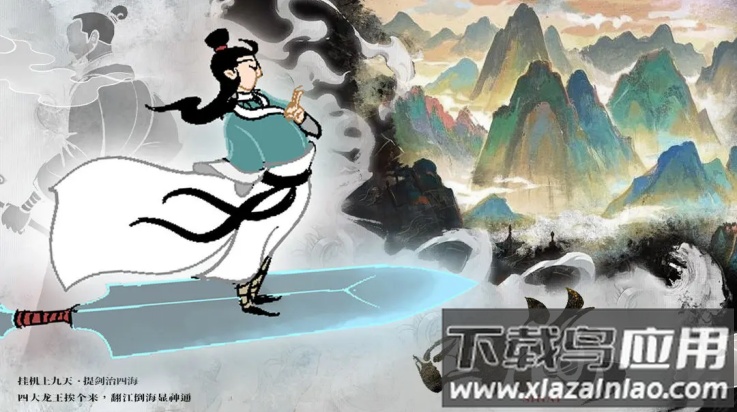 挂机上九天游戏(挂机上九天（TapTap测试版）)截图3