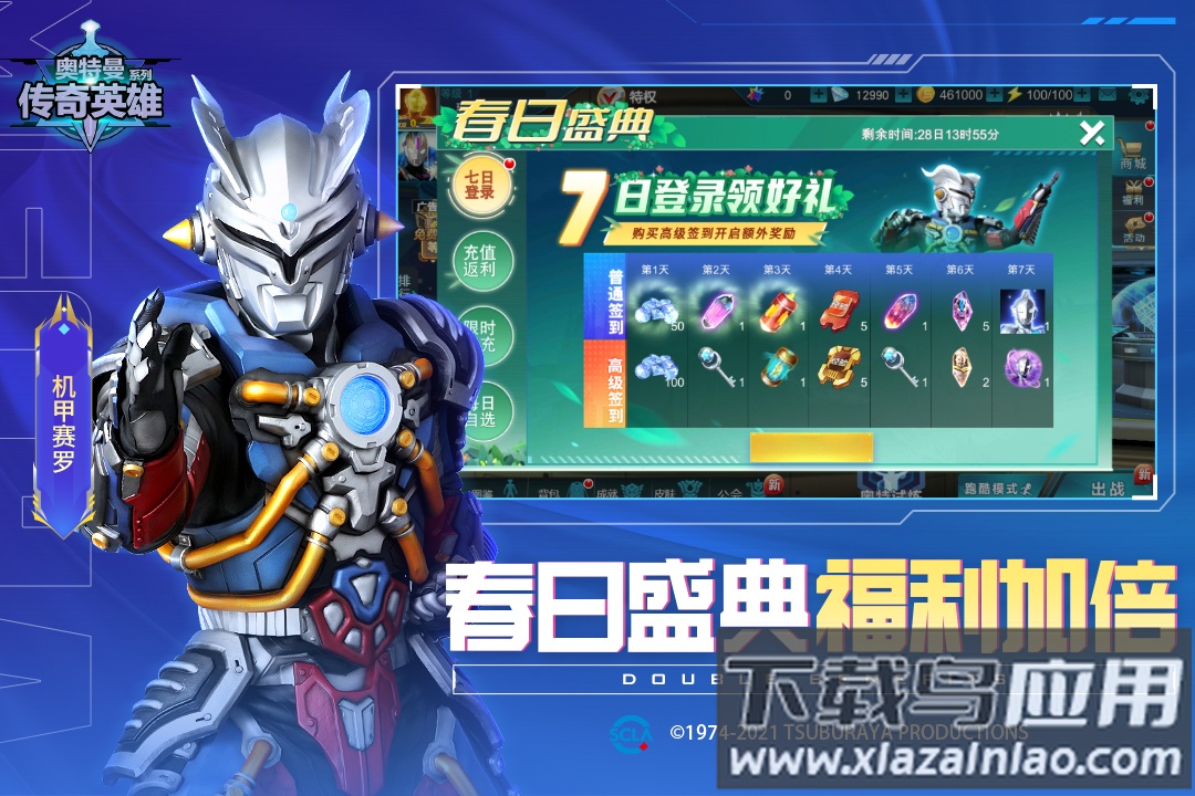 奥特曼传奇英雄破解版MOD作弊菜单截图1