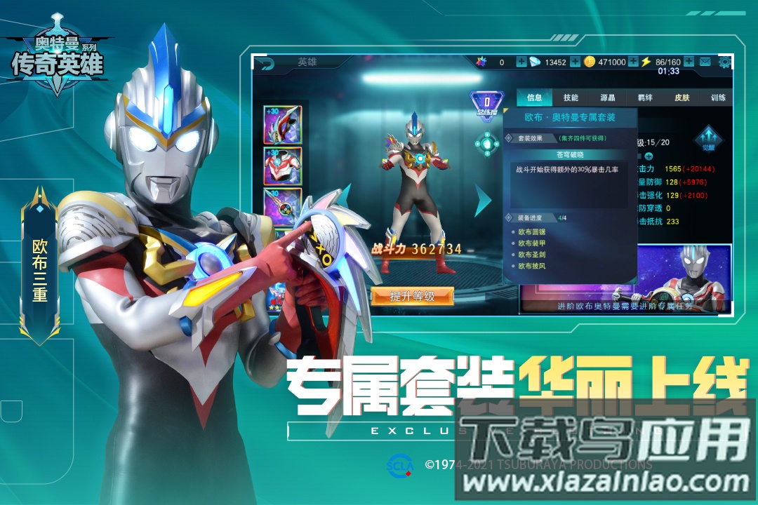 奥特曼传奇英雄破解版MOD作弊菜单截图2