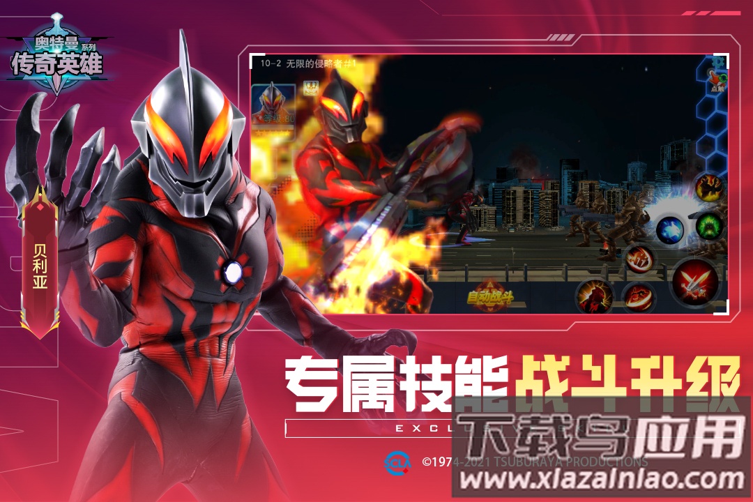 奥特曼传奇英雄破解版MOD作弊菜单截图4