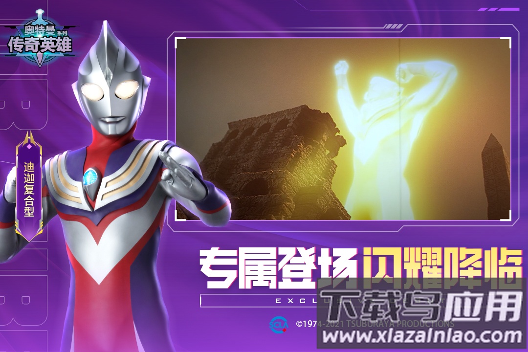 奥特曼传奇英雄破解版MOD作弊菜单截图5