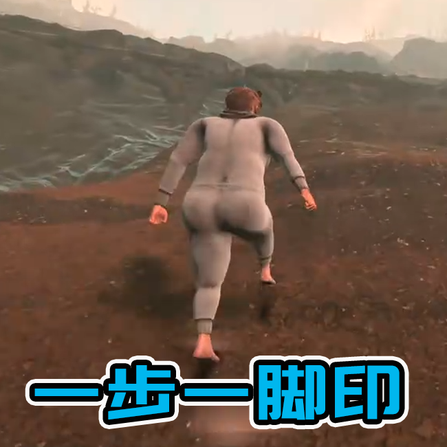 一步一脚印冒险游戏