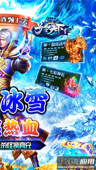 号令天下2手游官方版最新版截图2