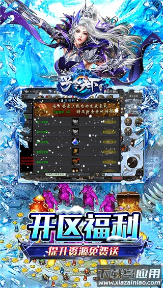 号令天下2手游官方版最新版截图4