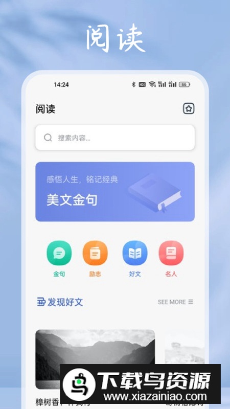小小追书阅读器app最新版最新版截图4