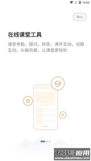 i博导app官方版截图1