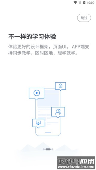 i博导app官方版截图2