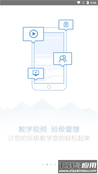 i博导app官方版截图4