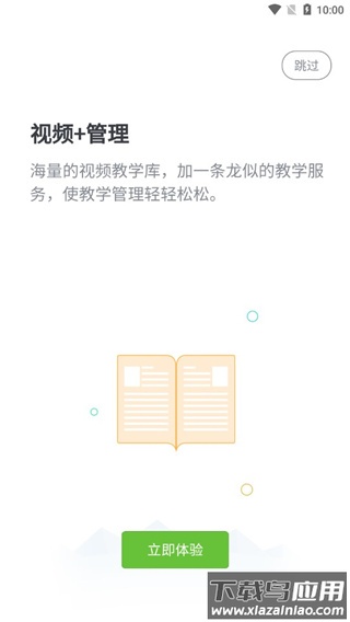 i博导app官方版截图5