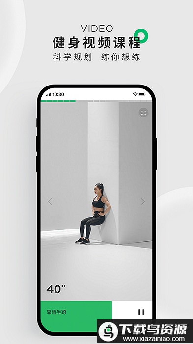 咕咚运动官方版截图4