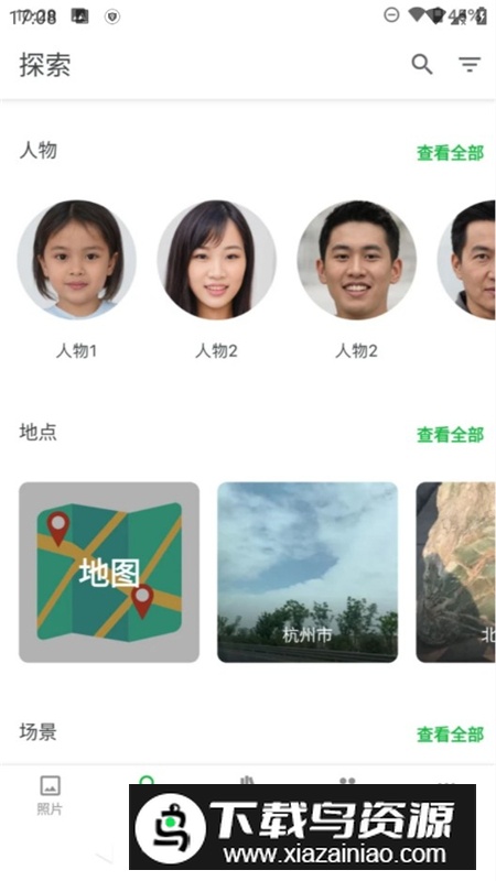 MT Photos安卓手机最新版最新版截图2