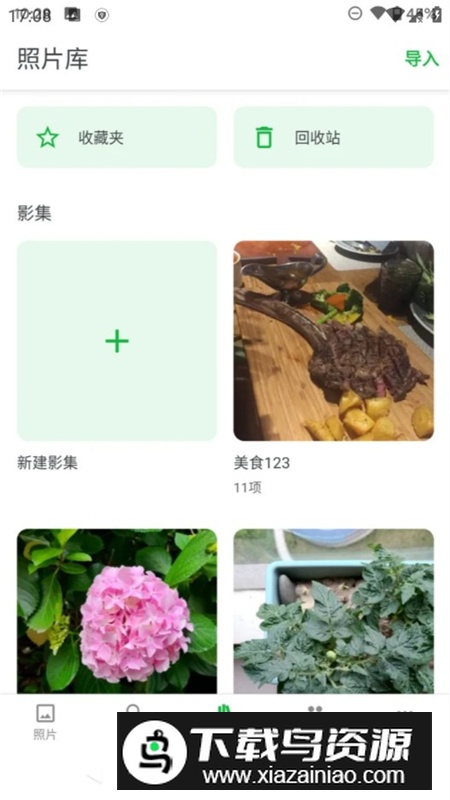 MT Photos安卓手机最新版最新版截图4