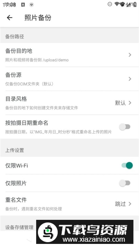 MT Photos安卓手机最新版最新版截图5