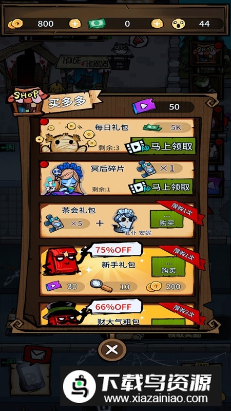 我在鬼屋当老板破解版无限金币最新版截图3