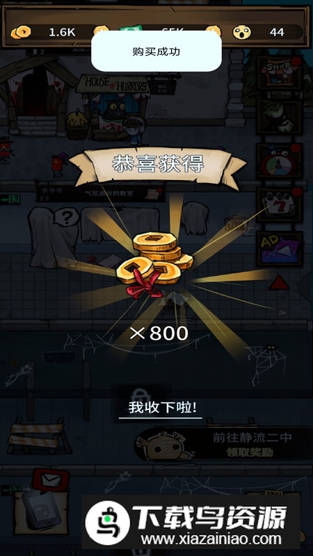 我在鬼屋当老板破解版无限金币最新版截图5