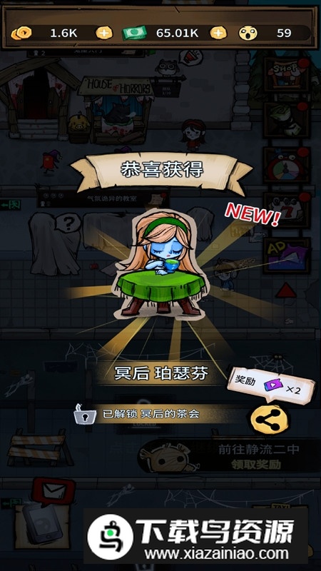 我在鬼屋当老板破解版无限金币最新版截图6