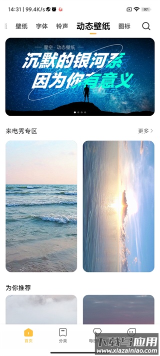 小米主题商店国际版截图3