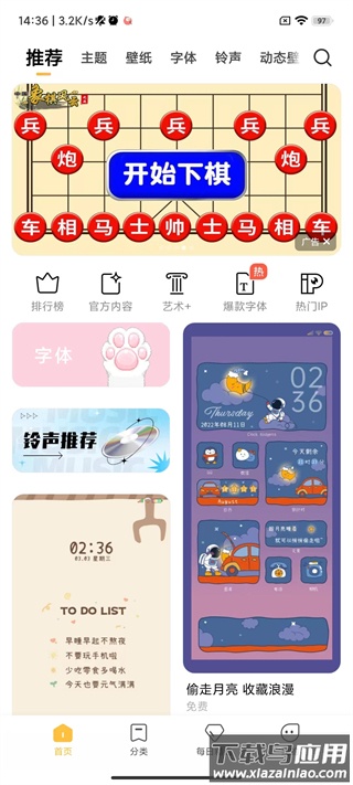 小米主题商店国际版截图5