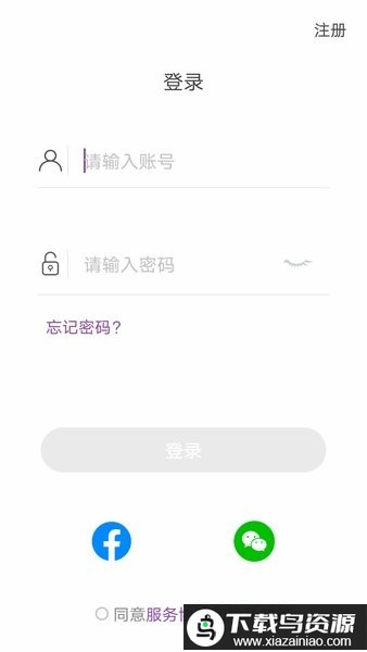 乐奥健康体脂秤手机app截图1