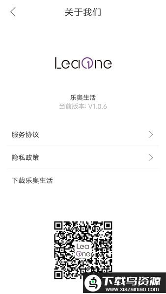 乐奥健康体脂秤手机app截图2