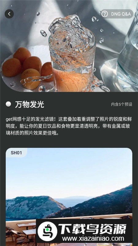Koloro滤镜君lr调色大师最新版本截图2